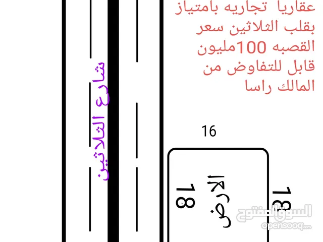 ارض تجاريه بامتياز