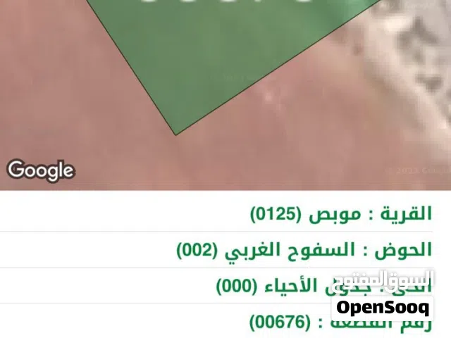 Residential Land for Sale in Amman Badr Jdedeh
