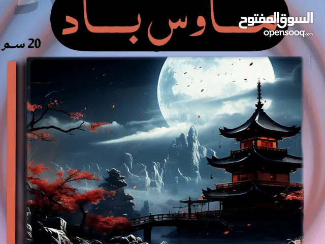 ماوس باد برسمه يابانيه