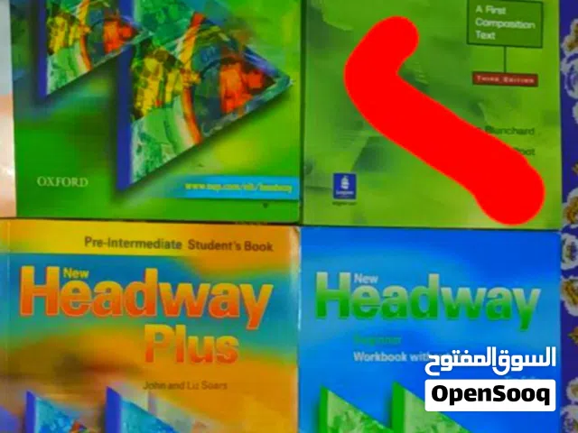 كتب لغة إنجليزية تعليمية