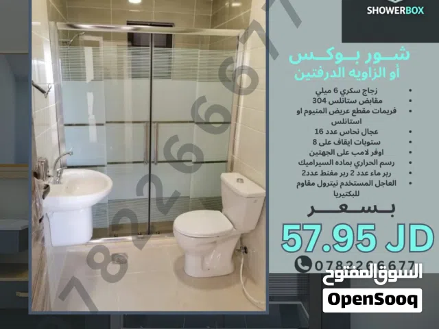 شور شاور بوكس شورات شور دغري شاور زاويه شور بوكس