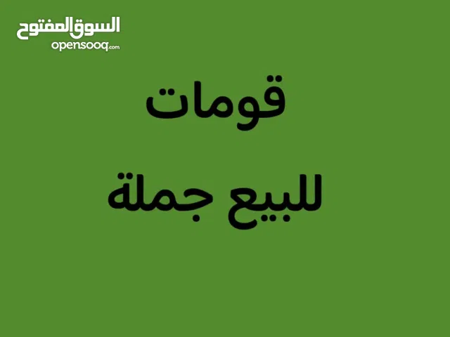 قومات استعمال اوروبي للبيع جملة و (قطاعي)  16 17 18