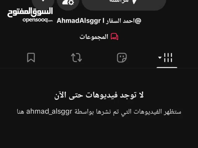 Accounts - Others Accounts and Characters for Sale in Ramtha