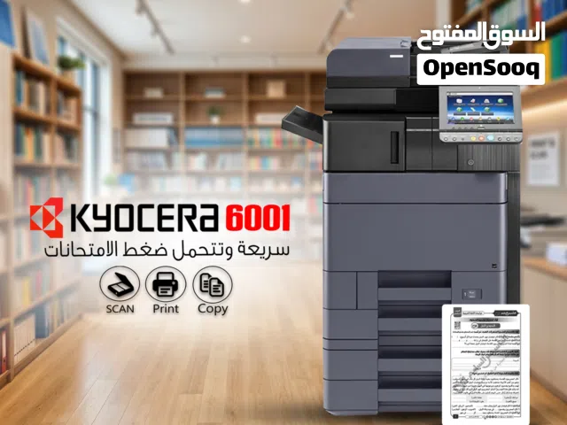ماكينة تصوير كيوسيرا 6001