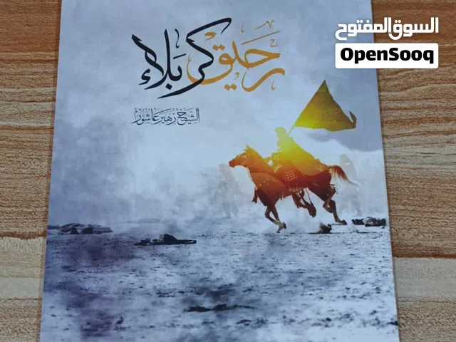 اجمل الكتب للمرأة فعلاً