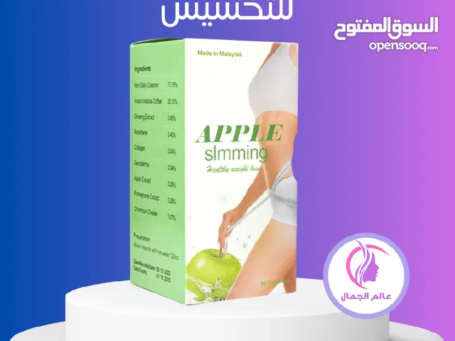 التفاح الاخضر