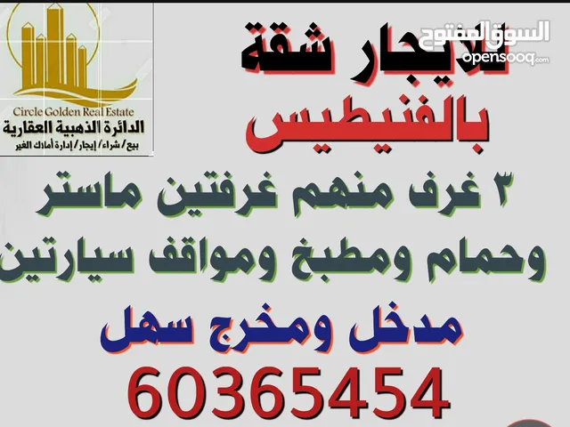 200 m2 3 Bedrooms Apartments for Rent in Mubarak Al-Kabeer Fnaitess