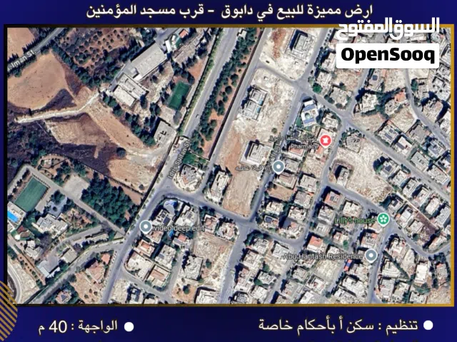 Residential Land for Sale in Amman Dabouq
