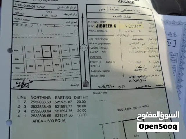 Residential Land for Sale in Al Dakhiliya Bahla