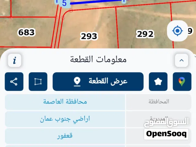 Farm Land for Sale in Amman Qafor