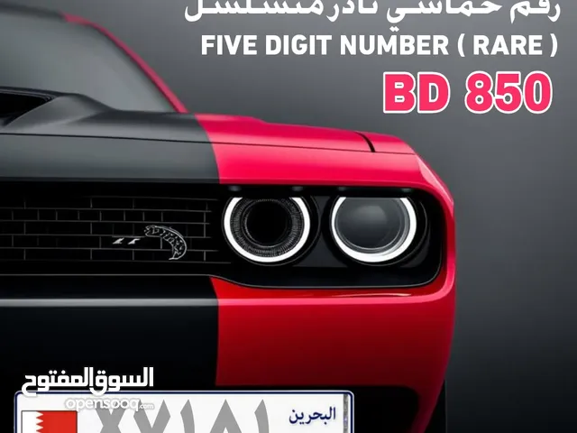 رقم سياره خماسي ملكي 5DIGIT vip car numbers ((x7181))