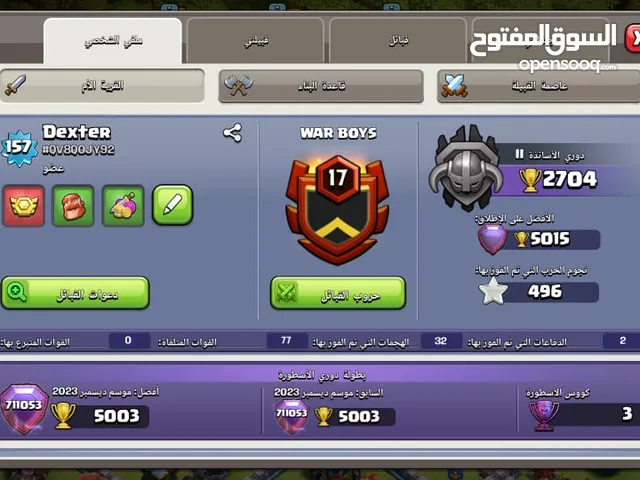 حساب كلاش قديم تاون 13 شبه ماكس دون سور