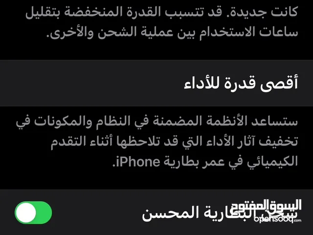 Apple iPhone 12 Pro Max 512 GB in Mecca