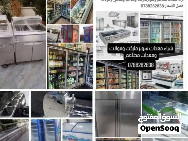 شراء معدات مطاعم وسوبر ماركت وملاحم ومقاهي بأفضل الأسعار