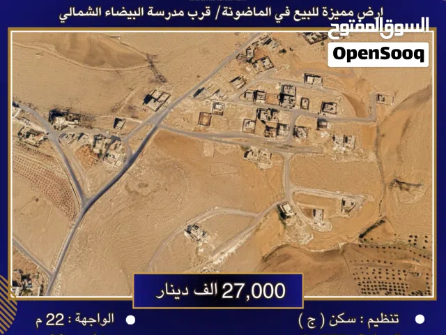 Residential Land for Sale in Amman Madonna