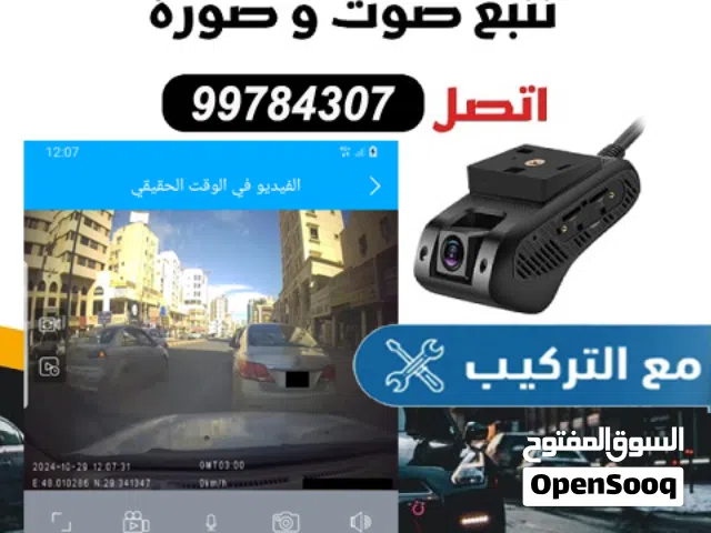 كاميرات سيارات مع GPS تتبع اون لاين 24 ساعه