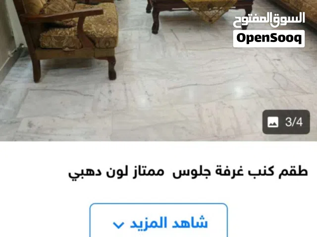 طقم كنب لون دهبي