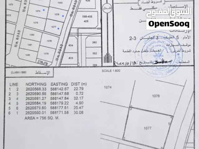 للبيع عدد ثلاث قطع في بركاء / ثرامد