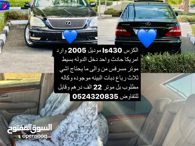 Used Lexus IS in Ras Al Khaimah