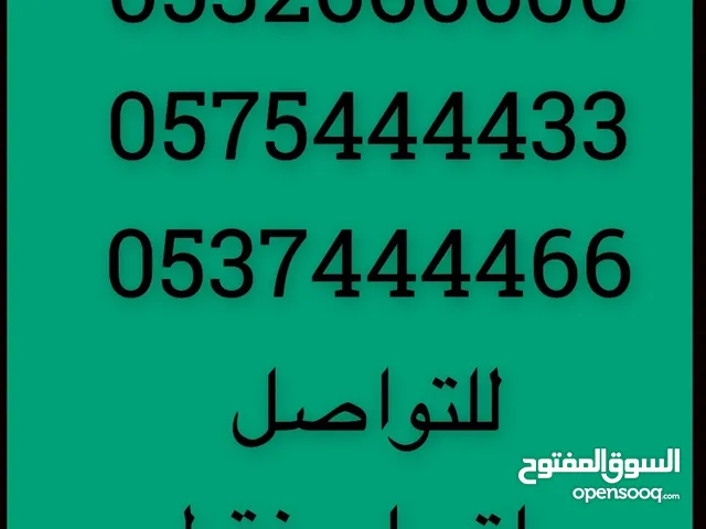 STC VIP mobile numbers in Al Riyadh