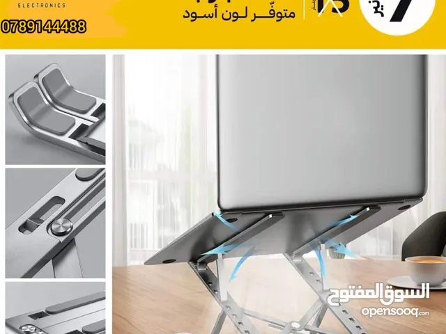 تعالى اكتشف معانا ستاندات لابتوب بأقل الأسعار