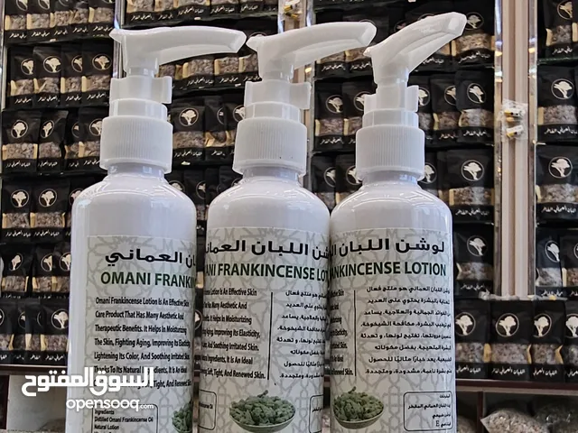 لوشن فاخر بخلاصة اللبان الذكر – تغذية، ترطيب، وعناية فاخرة