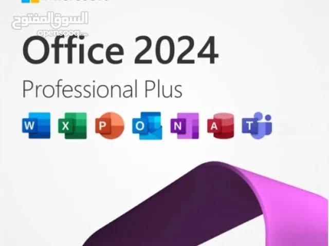 كود تفعيل اوفيس 2024 , باقة كاملة word , excel , PowerPoint , Outlook , project , access ,note