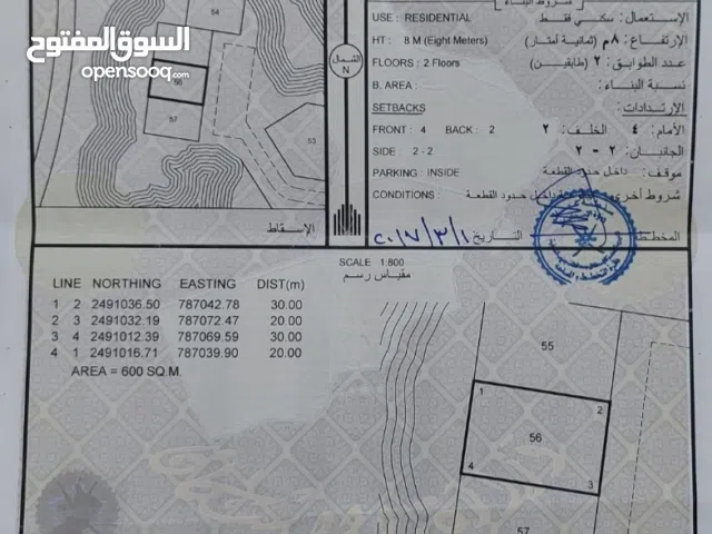 Residential Land for Sale in Al Sharqiya Sur