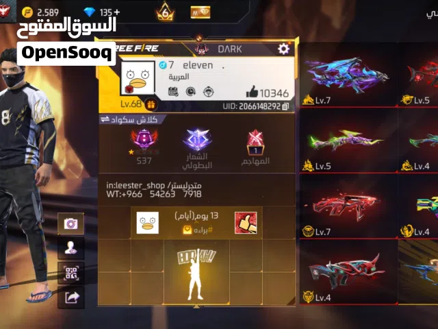 فزي فاير حساب جامد للبدل او البيع