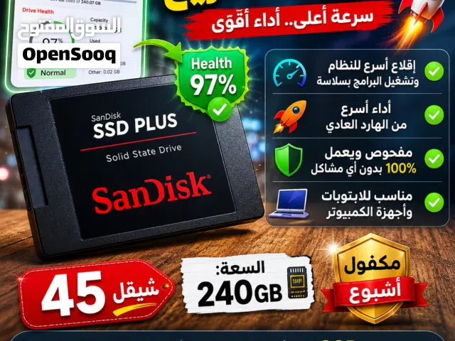 سرّع جهازك خلال ثوانٍ!  هارد SSD Plus من SanDisk السعة: 240GB