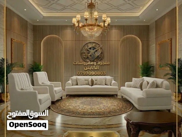 منجرة ومفروشات الكابتن - فخامة الكنب والكورنر وطاولات السفرة وغرف النوم تتوفر خدمة التركيب والتوصيل