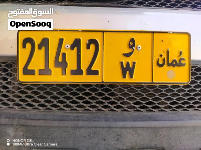 رقم مميز للبيع