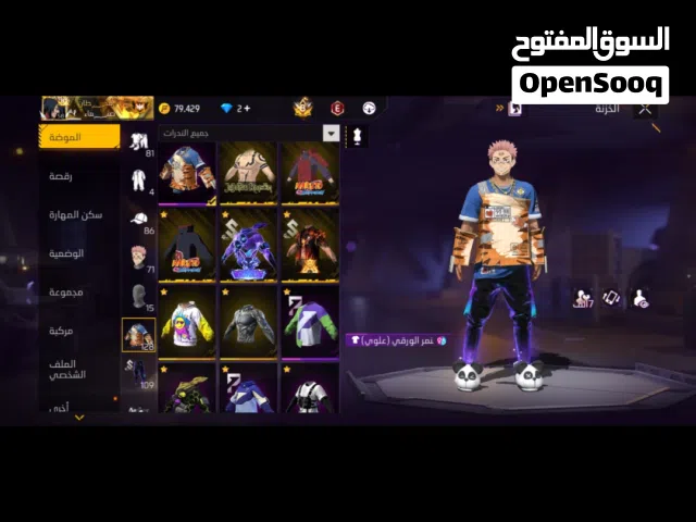 حساب فري فاير برايم 8 بسعر عرطه