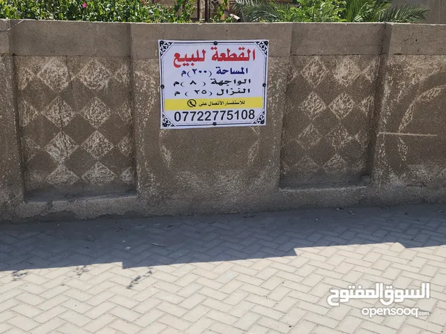 بيت قديم صالح للسكن والمالك ساكن فيه حاليا ويباع منه (قطعه مساحتها 200 متر مربع طابو مشترك )