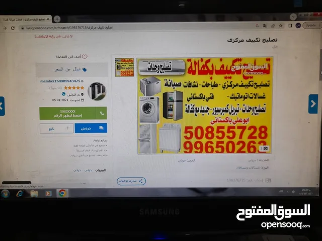 تکیف مرکزی واحدات تلاجات غسلات