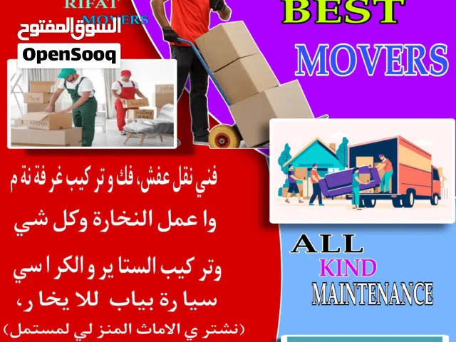 shifting and Moving furniture: