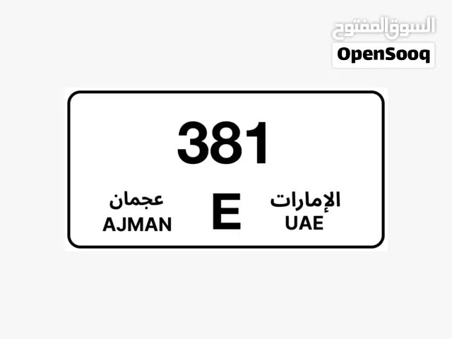 ثلاثي عجمان للبيع