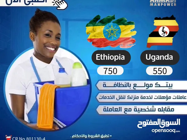 House maid شغالات Housemaid عاملات منزلية