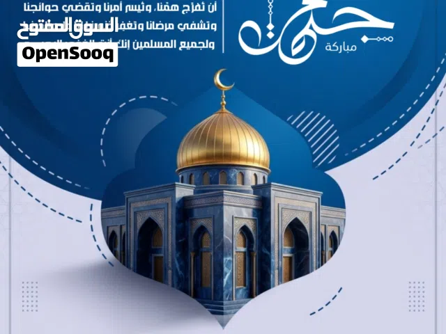 تصميم الجمعه تصميم تهنئة الجمعه جمعه مباركه تصاميم الجمعه تصاميم فاخره وممتازه