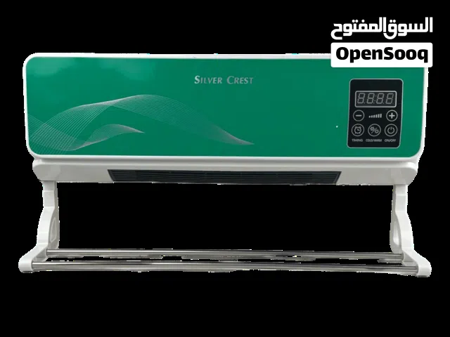 سبلت حراري +منشر ملابس من سلفر كرست