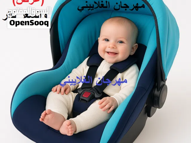 مقعد اطفال 3 بواحد
