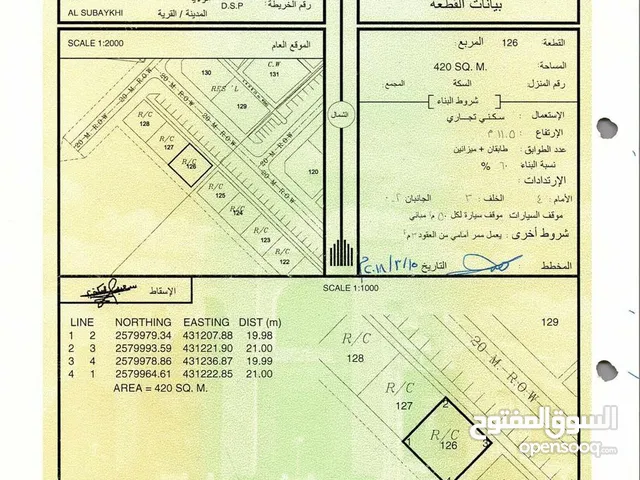 Mixed Use Land for Sale in Al Dhahirah Ibri