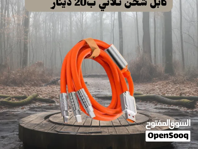 تخفيضات في كوابل شحن بجودة ممتازة الفردي راس متحرك