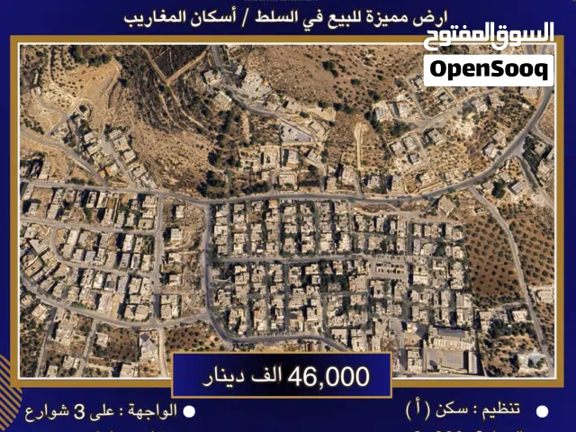 Residential Land for Sale in Salt Al Maghareeb