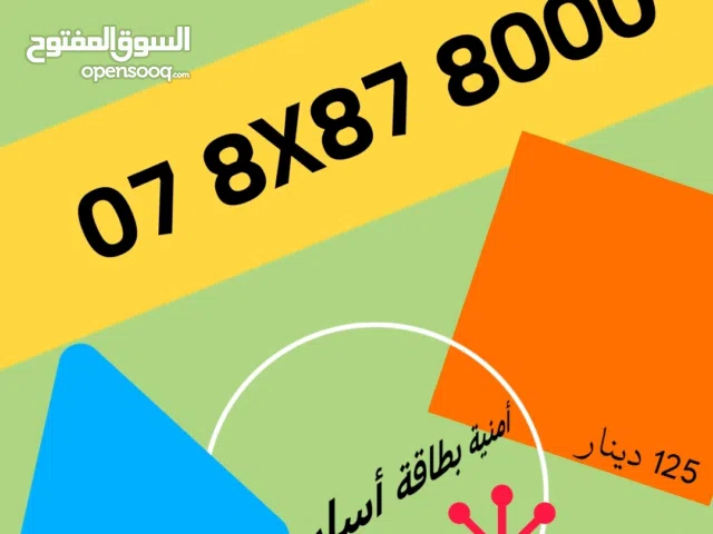 Umniah VIP mobile numbers in Amman