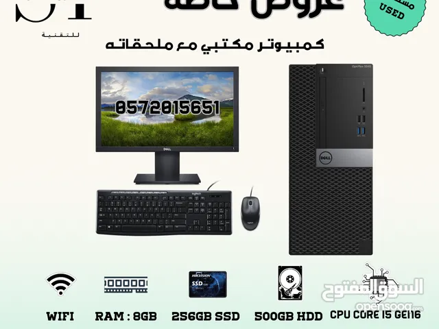 كمبيوترات مكتبية i5 مع ملحقاته