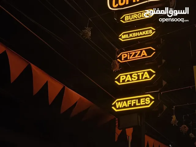 مطعم برجر وسناكات وشاورما للبيع شغال الى الأن