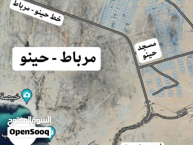 للبيع ارضين شبك في مرباط حينو تحيط بها مجموعة استراحات وشاليهات