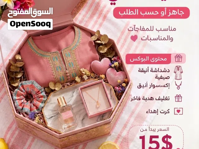 بوكس هدايا نسائي