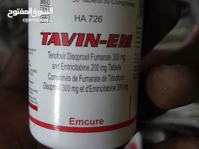 HIV preventive treatment. علاج وقائي.HIV علاج نقص المناعة المكتسبة